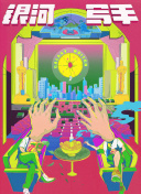 2021天天躁夜夜躁西西